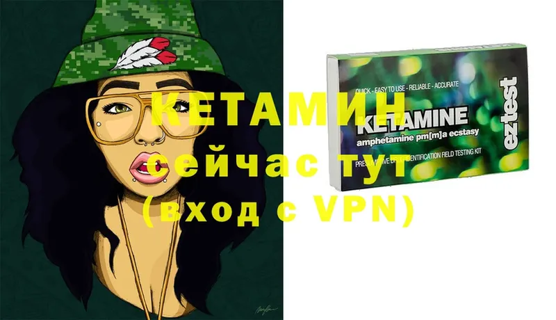 КЕТАМИН VHQ  Лабытнанги 